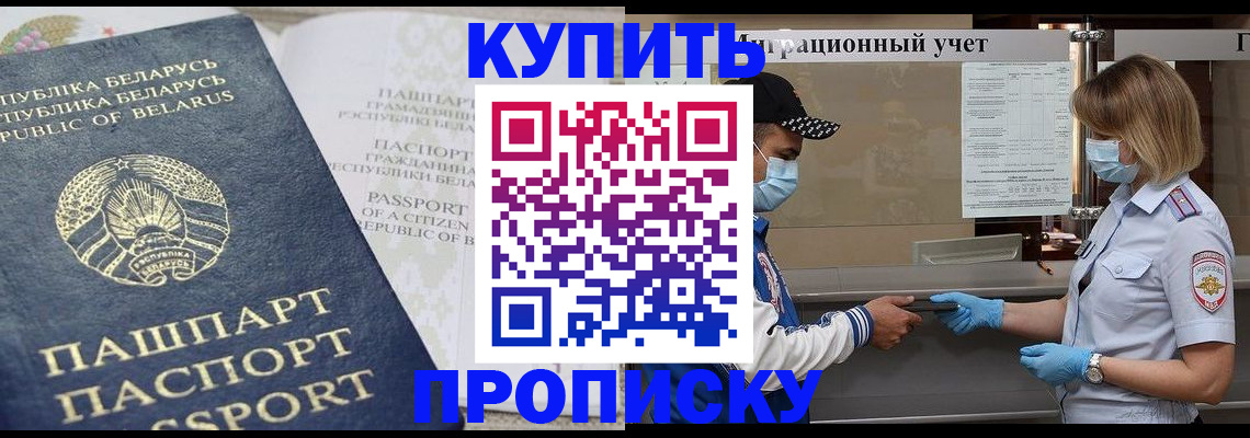 регистрация в Тимашёвске