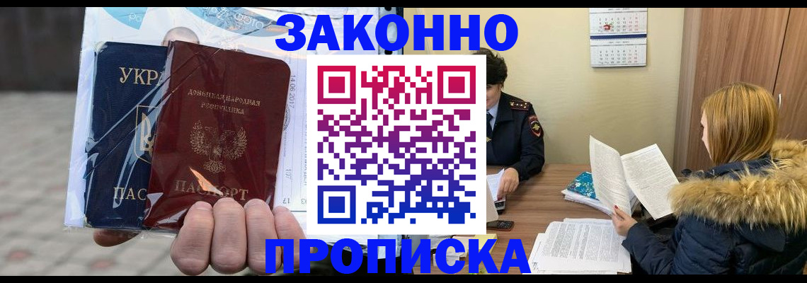 где прописаться в Тимашёвске